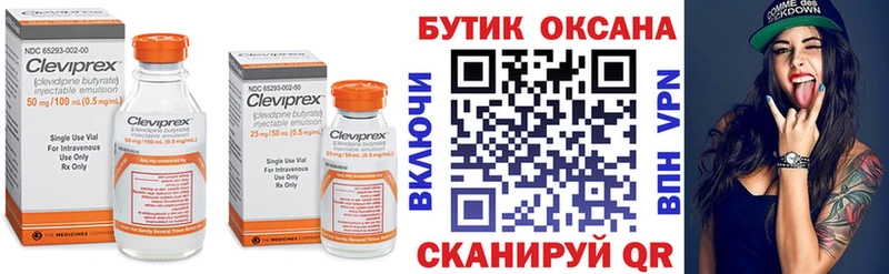 Купить где  Чехов  Бутират бутандиол 
