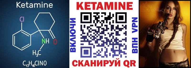 КЕТАМИН ketamine  Купить где  Чехов 
