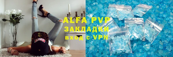 мяу мяу кристалл Заводоуковск